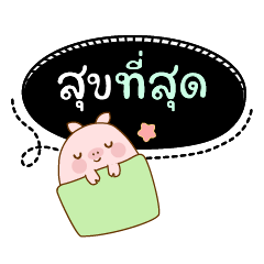 Piggy : Joyful Classic