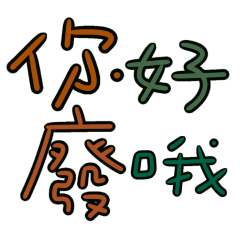 You are so useless10