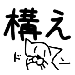 嘘みたいに絵と字が汚いスタンプ