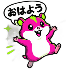 毒ポップ！ビビッドハムスター