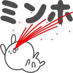 ★☆ミンホ２☆★