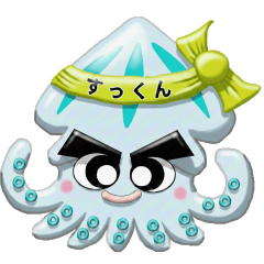 御津神社いか祭りの「すっくん」スタンプ②