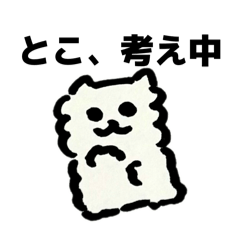 とことこ労働モつ