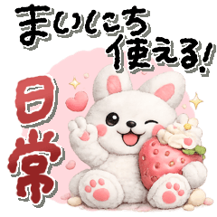 らぶりーうさぎ♡お花♡ピンク多め