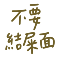 Don't be grumpy. 456