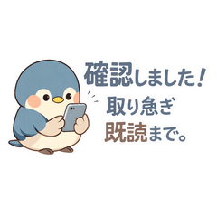 大人の気遣い♡返信待ちスタンプ - 北欧鳥