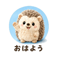 Sherpa ハリネズミ 毎日スタンプ