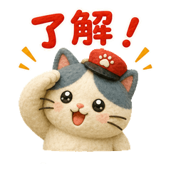 気まぐれ猫のたっぷり毎日スタンプ