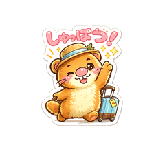 もぐらのたのしい旅スタンプ