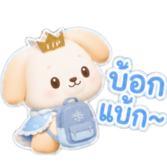 Bok Bear teepor