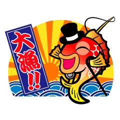 ポイン太くん大漁祈願スタンプ