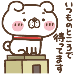 待ち合わせ用・いぬ田さん。