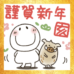 まるぴ★の動く年末年始