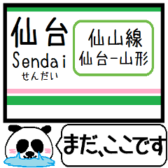 仙山線(仙台-山形)駅名 今まだこの駅です！