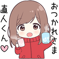 ジャージちゃん【直人くん】に送る専用