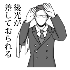 全てを肯定する執事6