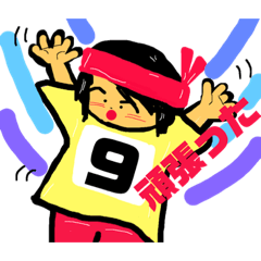 頑張った  gannbattta