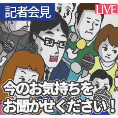 ニュースLIVEスタンプ