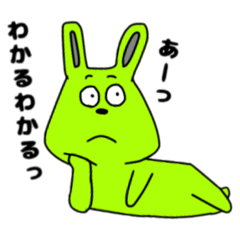 みどりのうさぎ！