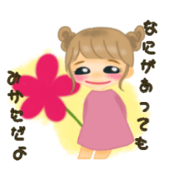 ウツなあなたを励ましたいおんなのこ