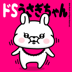 動く♪ドSうさぎちゃん3（ハイテンション）