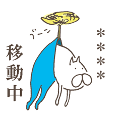 ねこタイツのゆるいセリフ 2