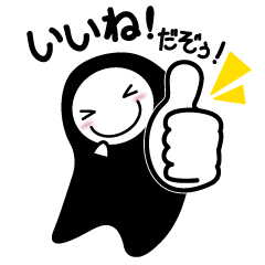 黒小蔵（くろこぞう）喜怒哀楽スタンプ