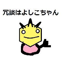 ちょっと古い言葉たち2