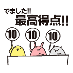 あなたを採点★アニマルジャッジ！！