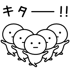 可もなく不可もないスタンプです。３