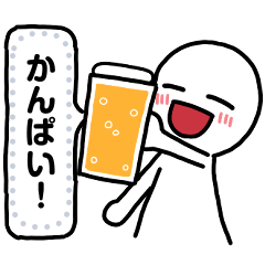 【オンライン飲み会】飲み会用スタンプ