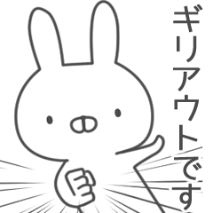 敬語で毒づくうさぎ