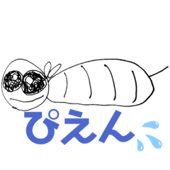 いもむしハタチスタンプ