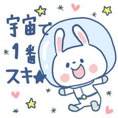 うさぎのあんこーラブラブ編