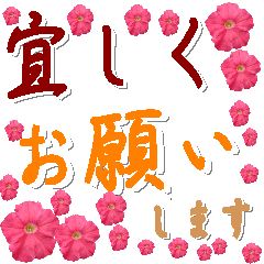 花畑で敬語の会話