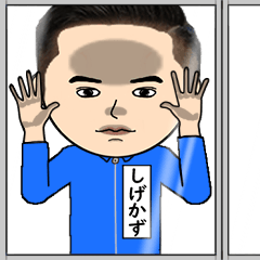 しげかずの芋ジャージ姿♂-顔被らない