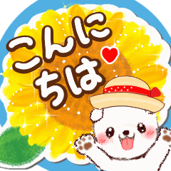 夏わんこ☆敬語