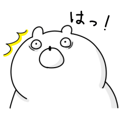 マイペースなシロクマ