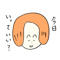 重女（おもじょ）に幸あれ