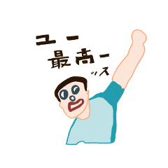 シュール学園　第２期卒業生