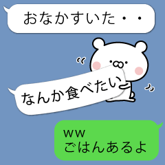 うさくま吹き出しスタンプ