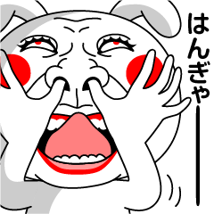 ウサギ・ウサギそしてウサギ!