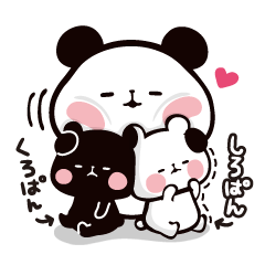 ふたりで！もちもちぱんだ-しろくろ編-