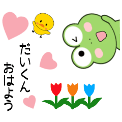 だいくんに送信する用スタンプ