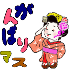 動く！でか文字舞妓はん