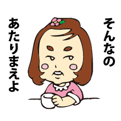 みよちゃん家（ち）