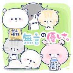 無言の優しさ。