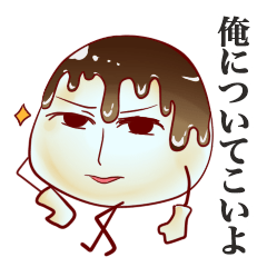 やきもちイケメン