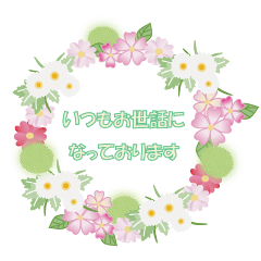 ちょっぴり大人な丁寧なメッセージ