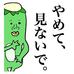 使えるかもしれない、かっぱ。